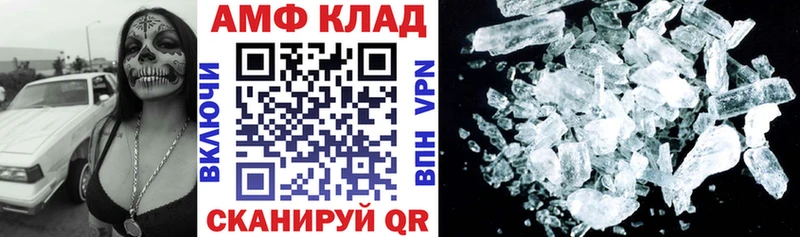 Amphetamine Розовый  Ессентукская 