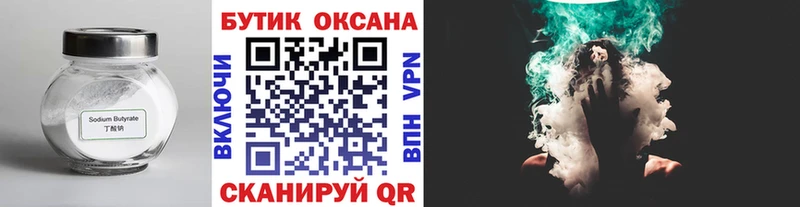 Бутират оксана  нарко площадка формула  Ессентукская  MEGA ONION 