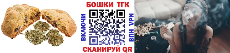 Печенье с ТГК конопля  Ессентукская 
