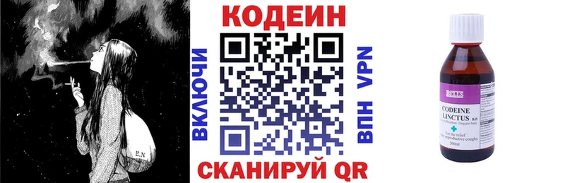 Кодеиновый сироп Lean напиток Lean (лин)  Ессентукская 
