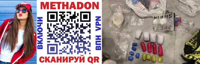 хочу   Ессентукская  МЕТАДОН methadone 