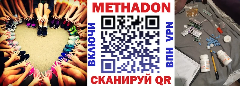 Метадон белоснежный Ессентукская